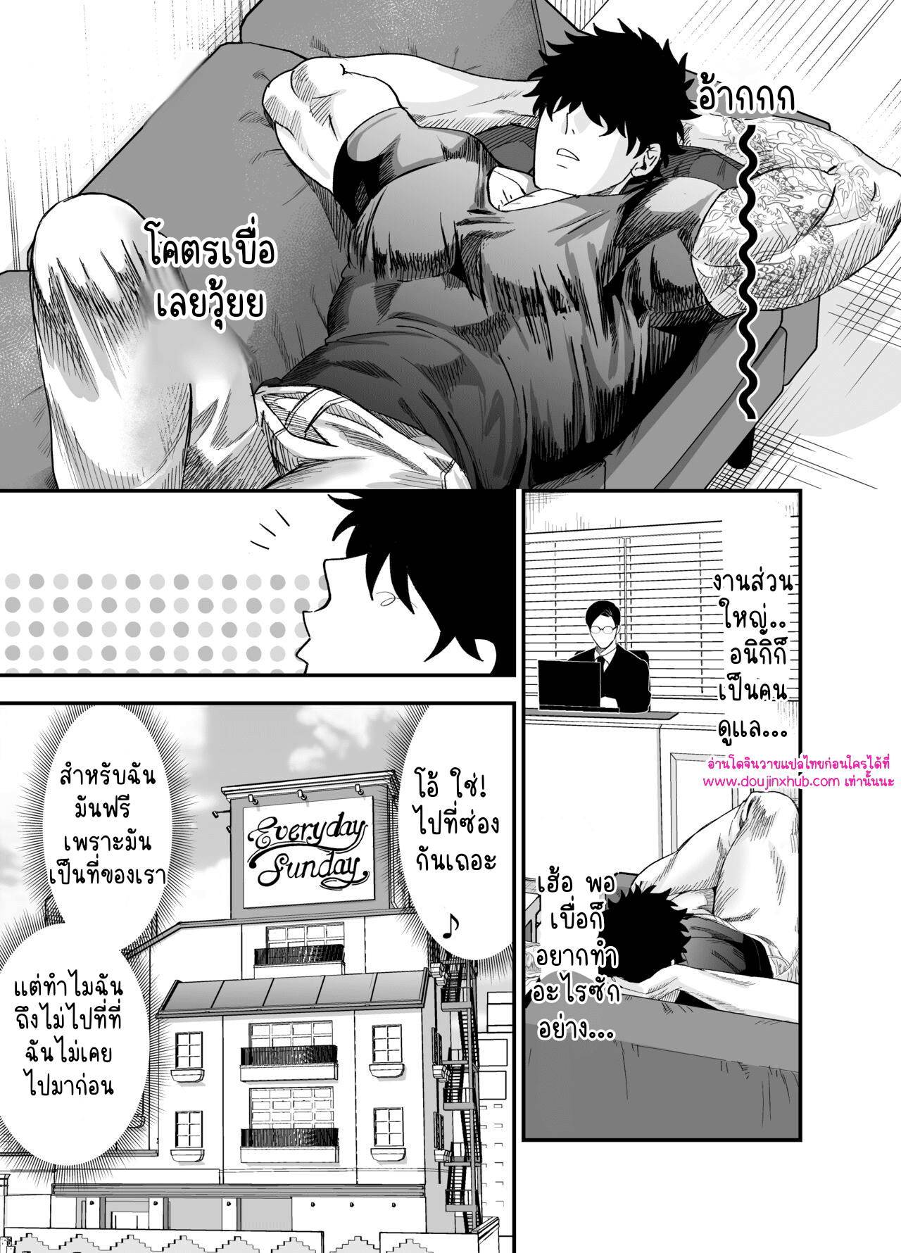 รับของฉันเข้าไปเถอะ-26